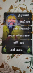 Premium Premanand Ji Maharaj Wall Hanging for Living Room | Bedroom | Gifts